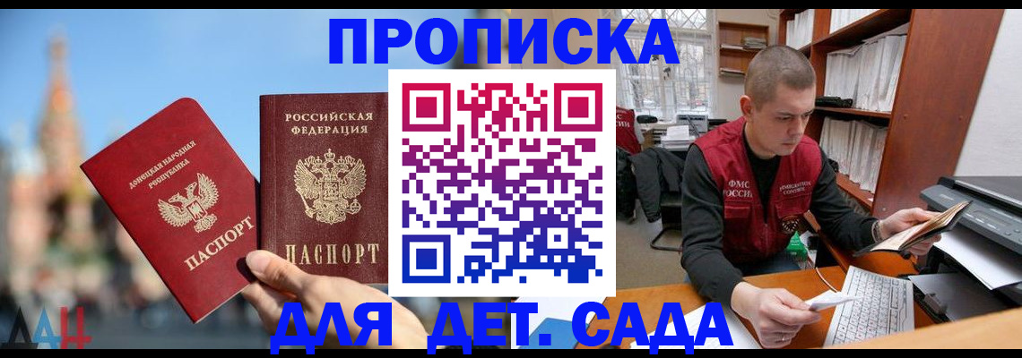 прописка гарантия в Щиграх